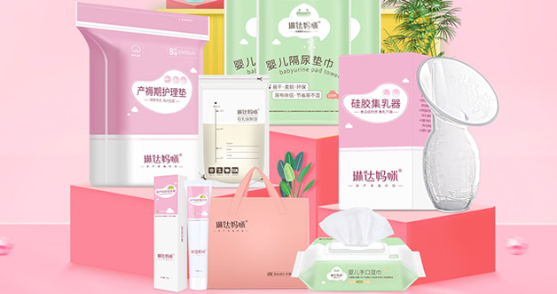 琳达妈咪护理用品定制案例